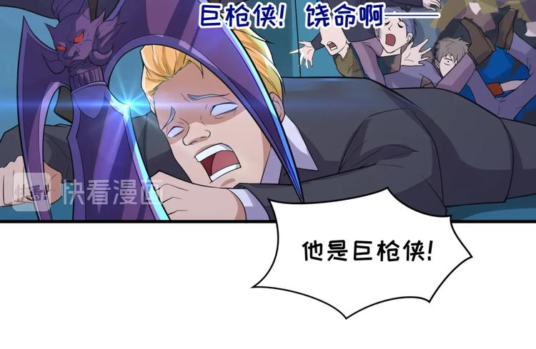 第56话 降龙，十巴掌！52