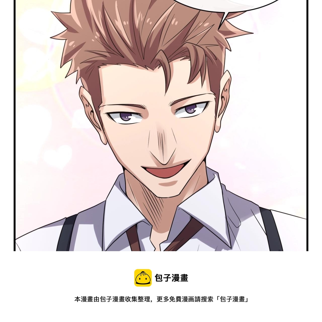 第82话 直播天才宋一程98