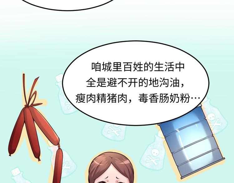 第54话 穿越者有内味儿了104
