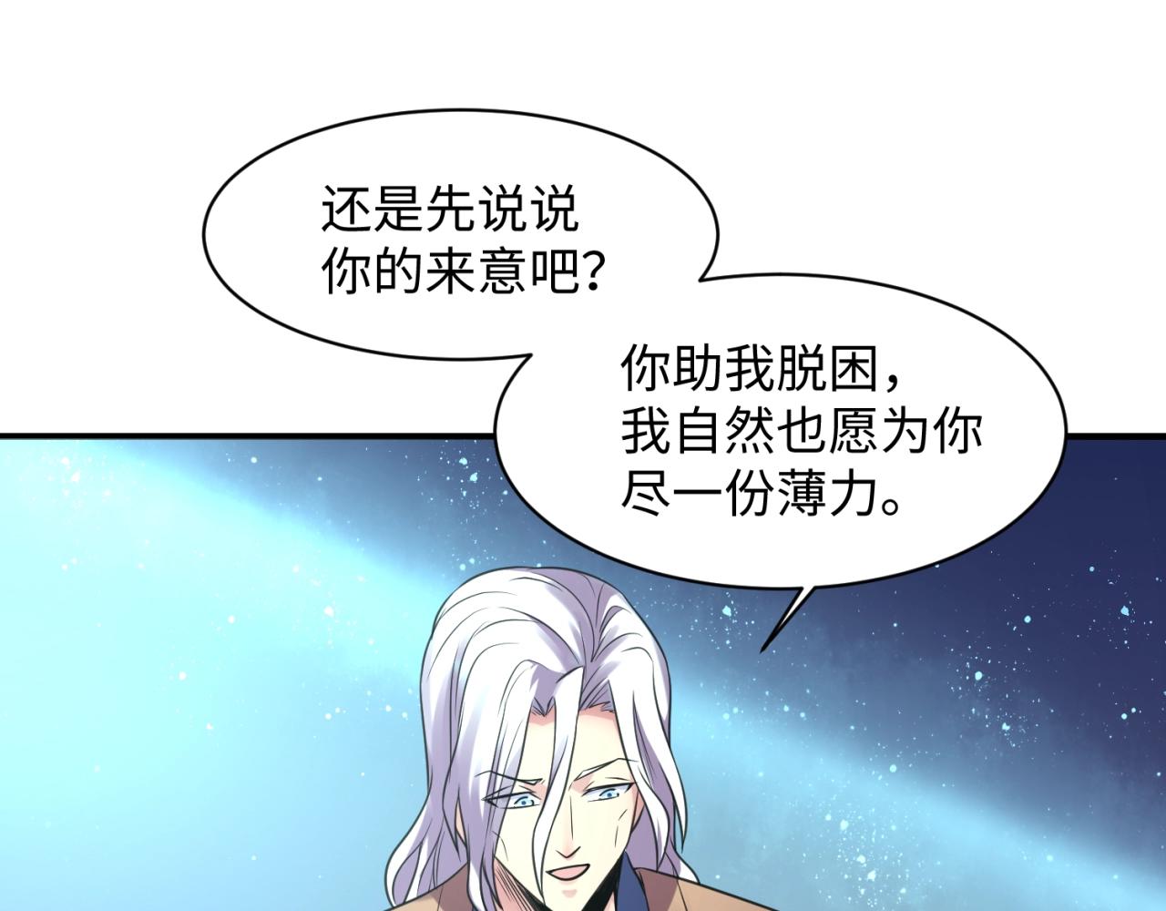 第105话 土曜现身42