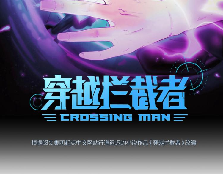 第20话 渡雷劫10