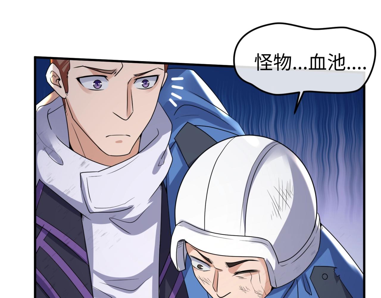 第77话 巨魔祭坛58