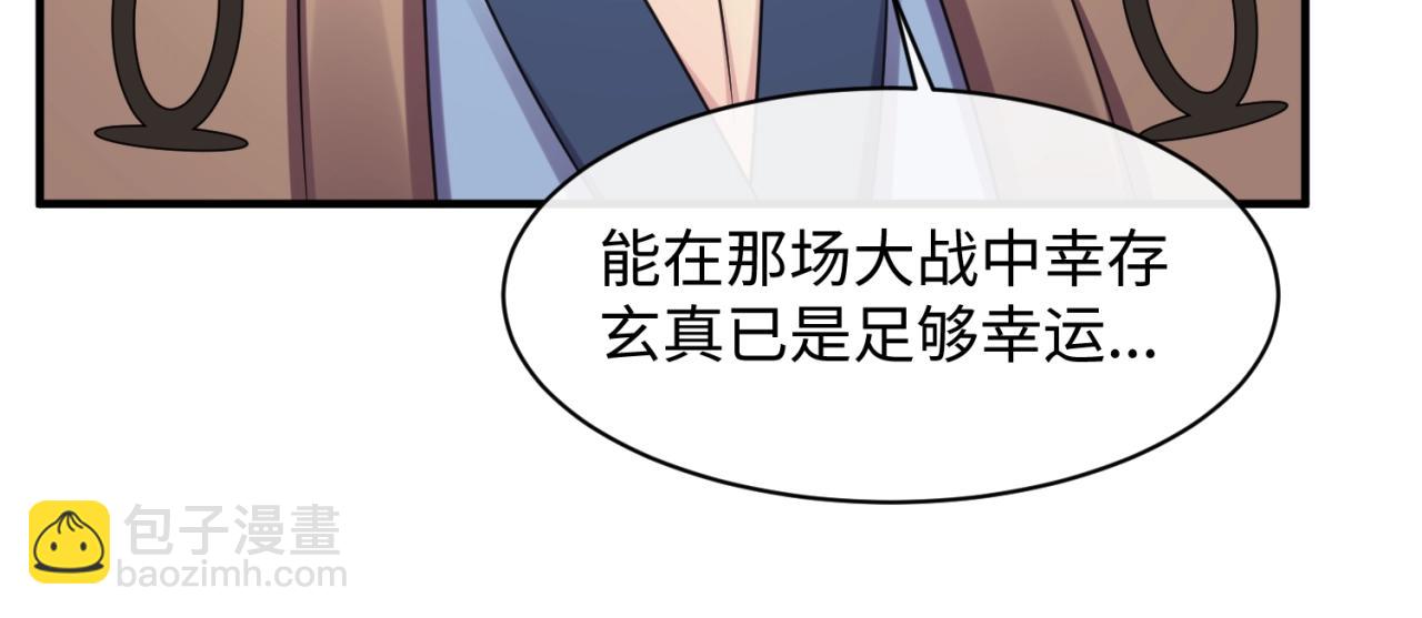第105话 土曜现身41