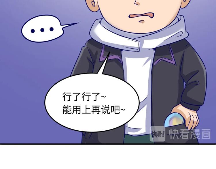 第50话 神奇的境魂珠91