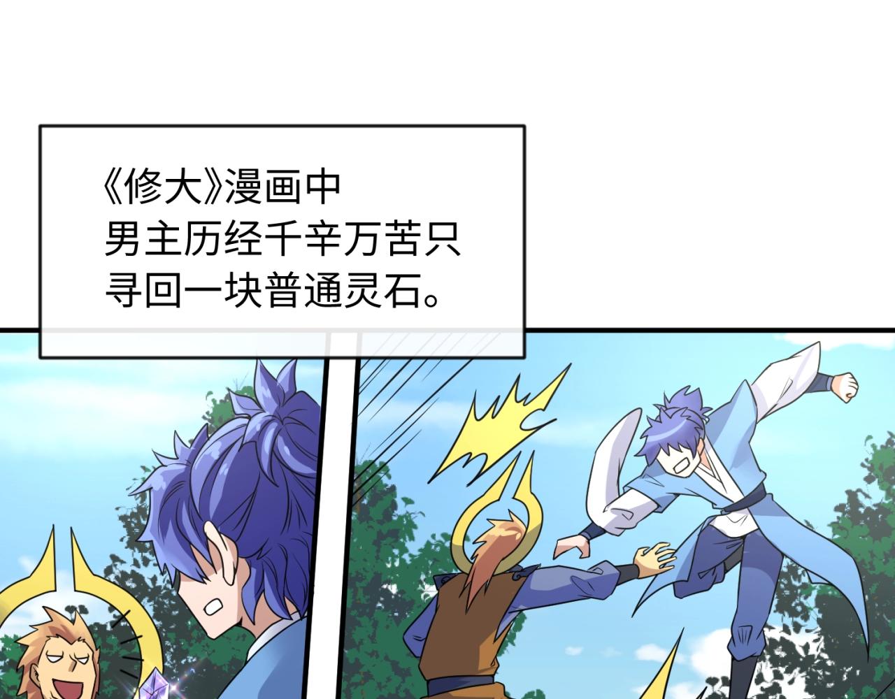 第63话 剧情走向变得奇怪了75