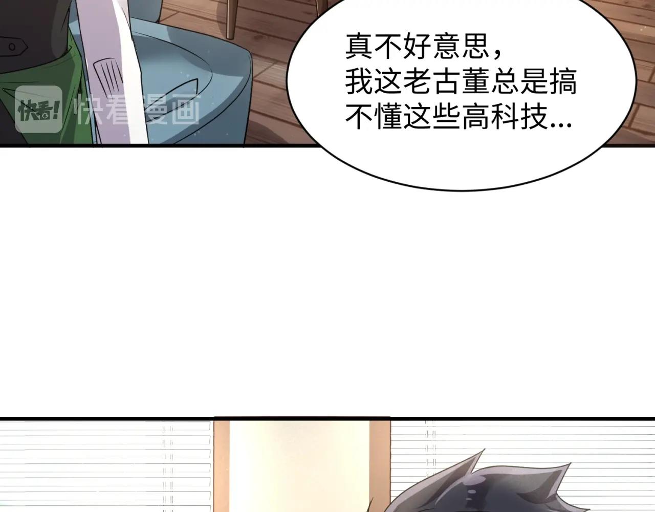 第84话 有何居心71