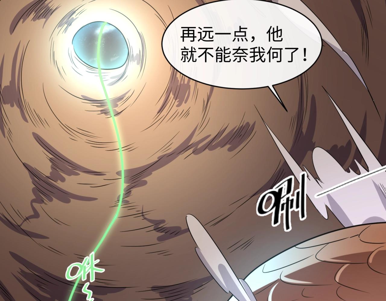 第90话 是敌非友？19