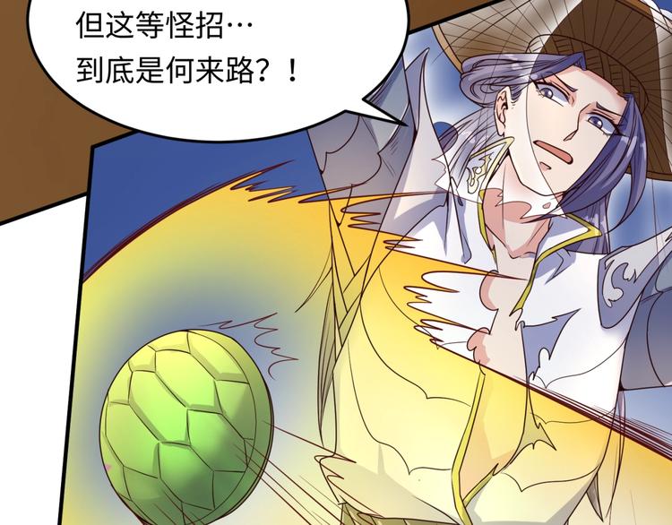 第37话 邪功和暗器35