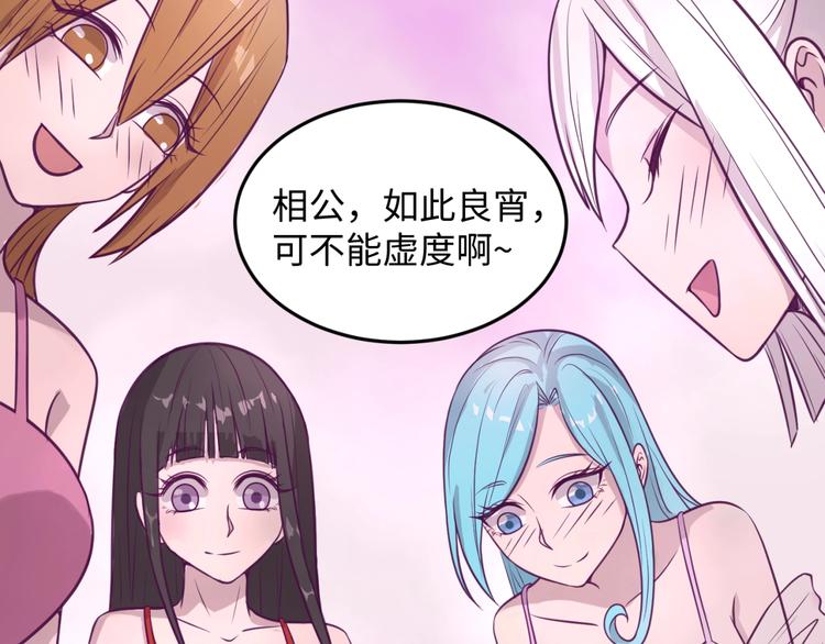 第25话 一个脱离低级趣味的人88