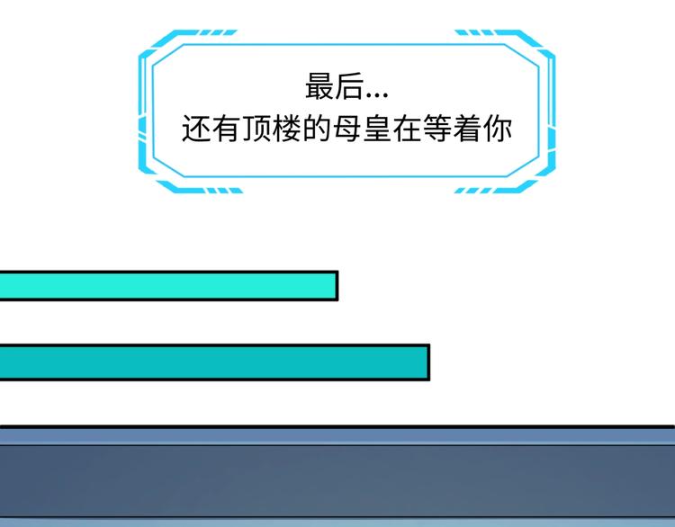 第5话 开boss喽！135
