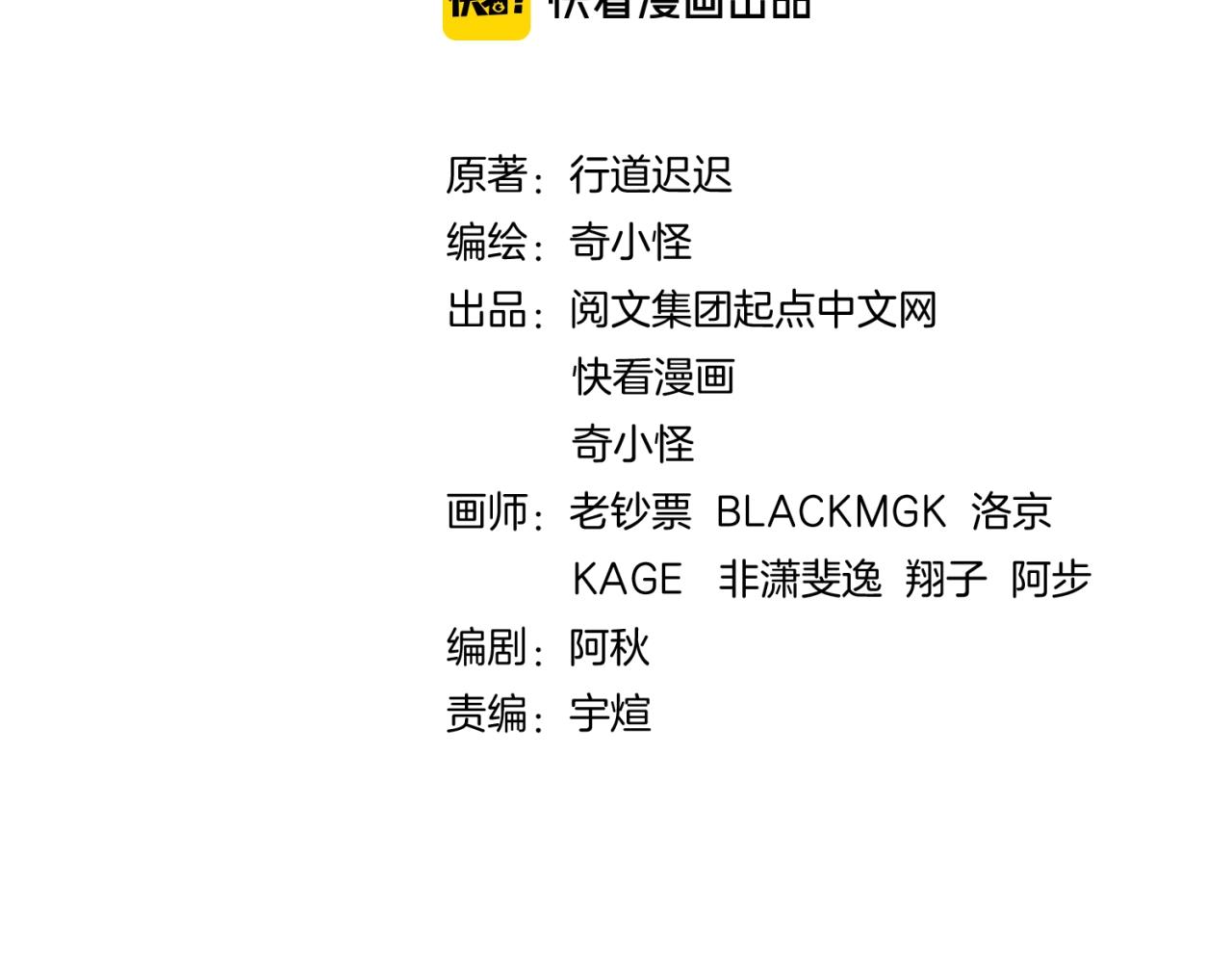 第108话 我是你内心的欲望3
