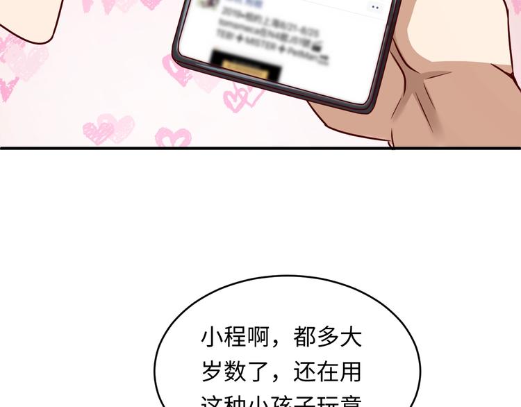 第10话 今世不分离92