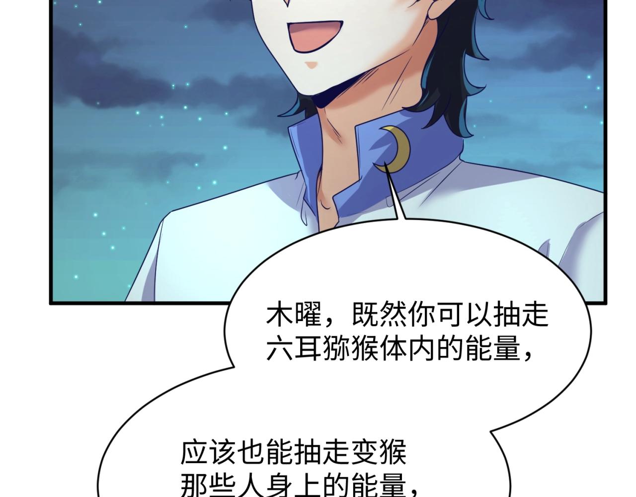 第90话 是敌非友？129
