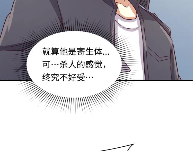 第4话 孵化93
