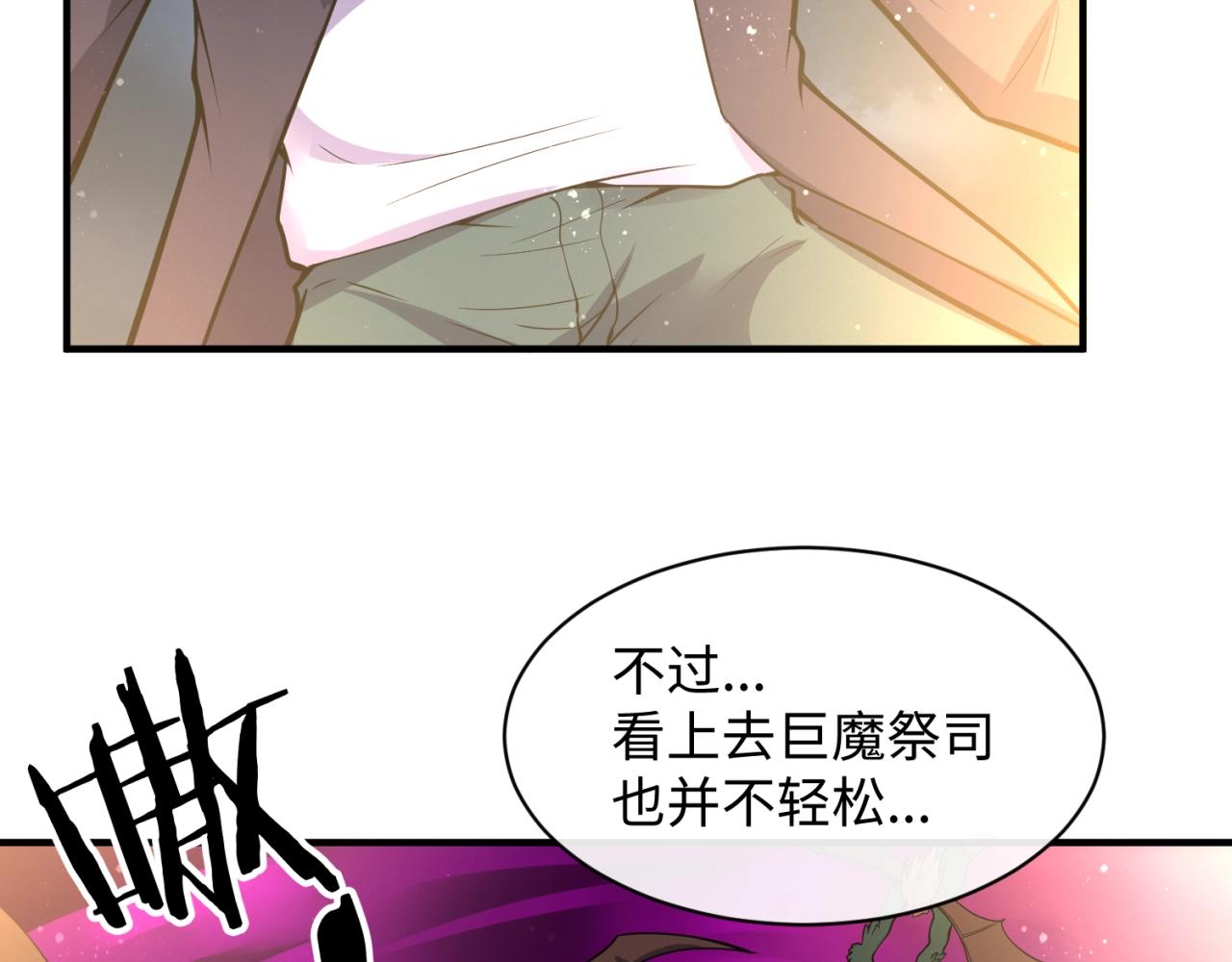第77话 巨魔祭坛115
