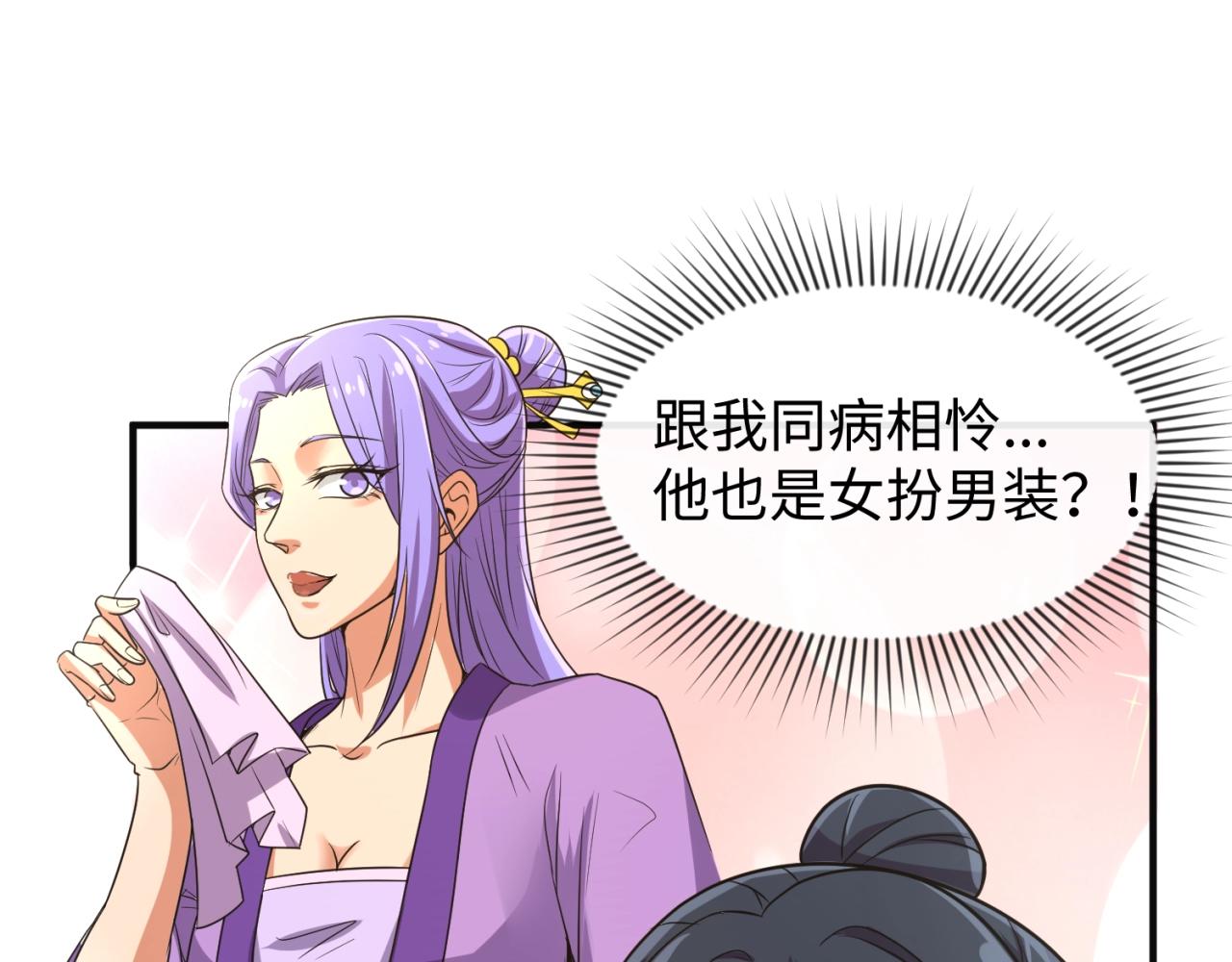 第96话 神秘笔记！59