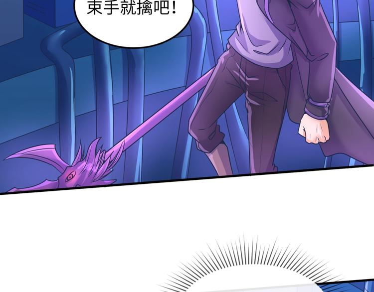 第33话 创世神我来找你谈条件67