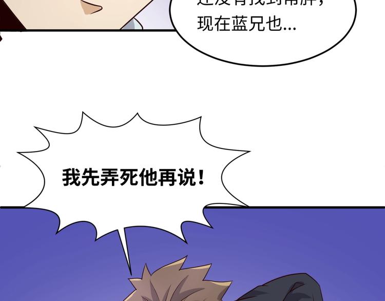 第48话 金罡大杀器！98