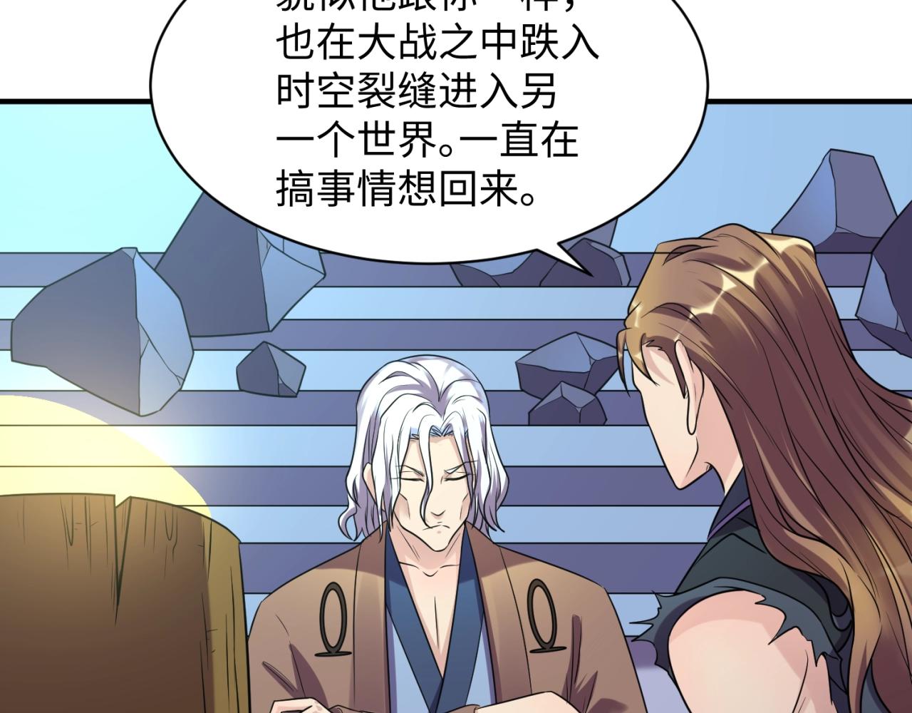 第105话 土曜现身68
