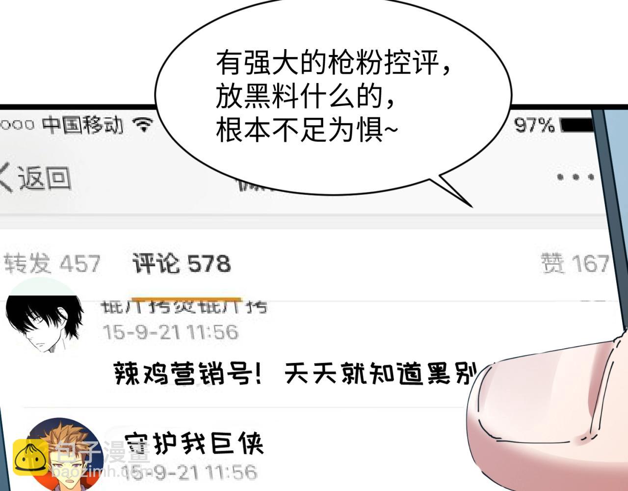 第86话 人心险恶！64