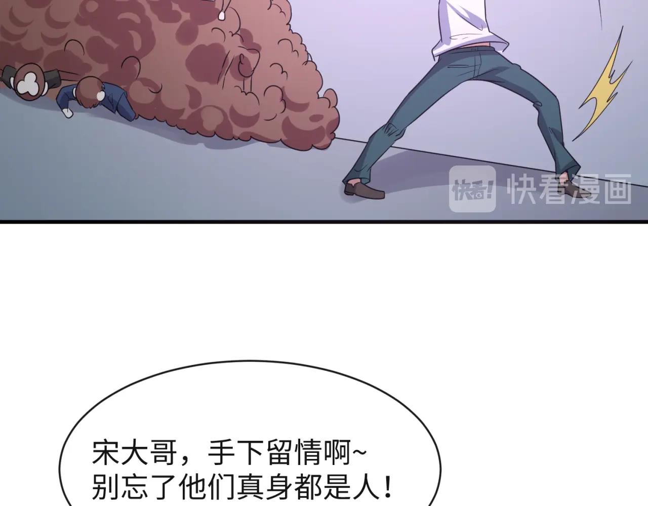 第89话 兄弟？姐妹？52