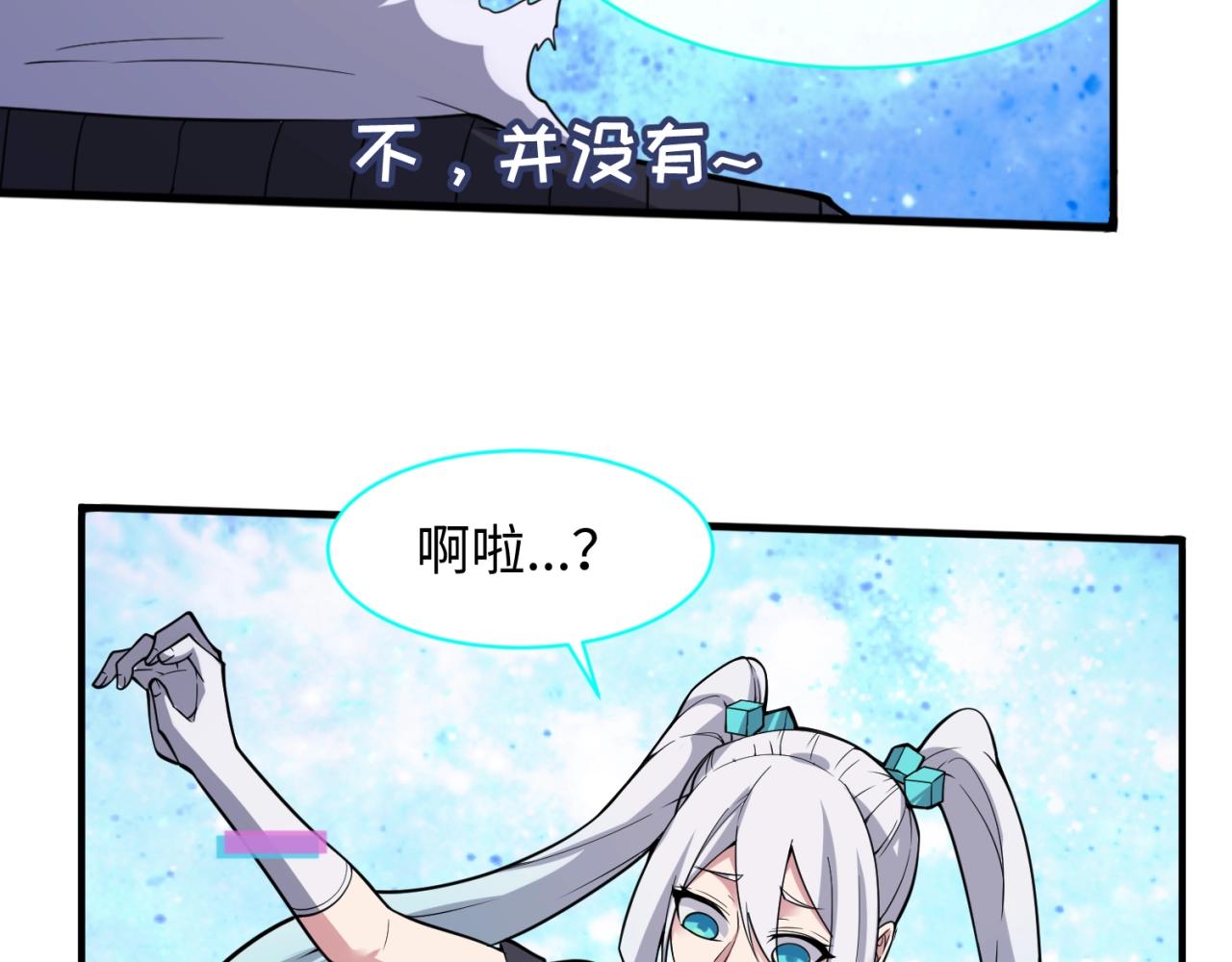 第80话 系统更新？！25