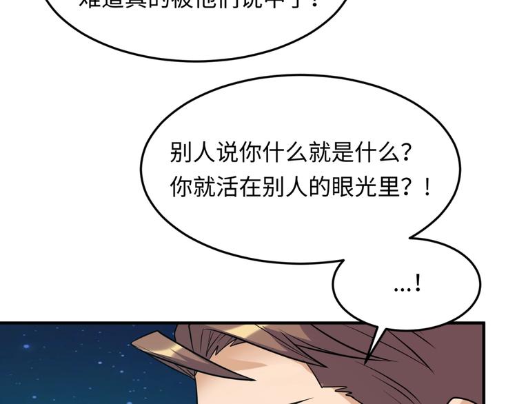 第49话 悔不该撞那石柱！42