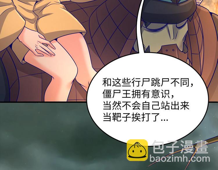 第18话 不好，我中招了！23