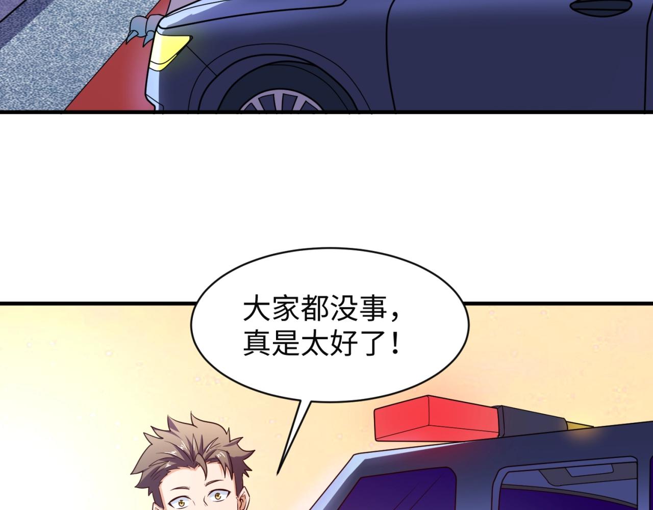第79话 宋大程与魔法石162