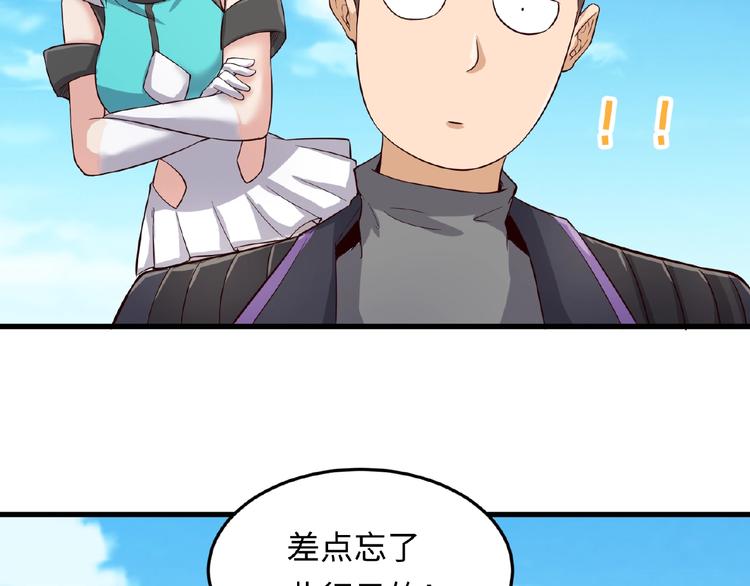 第39话 答应我，不要做鞋狗了91