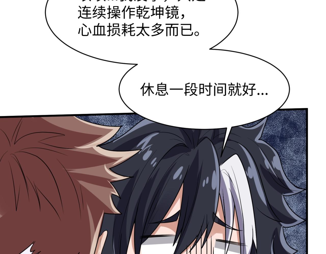 第80话 系统更新？！85