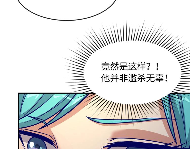 第5话 开boss喽！94
