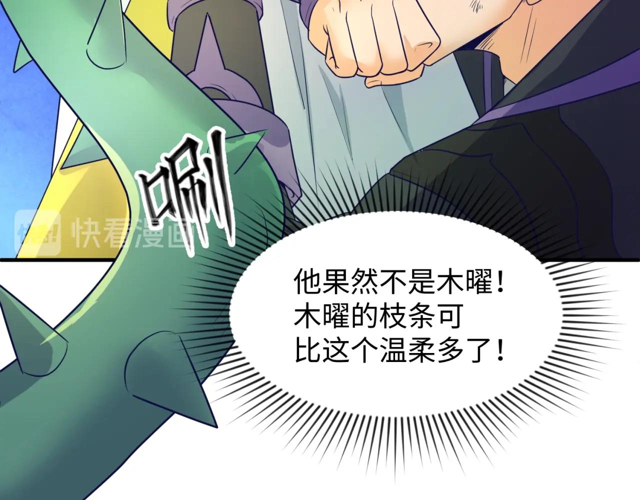 第100话 木耀的陷阱77