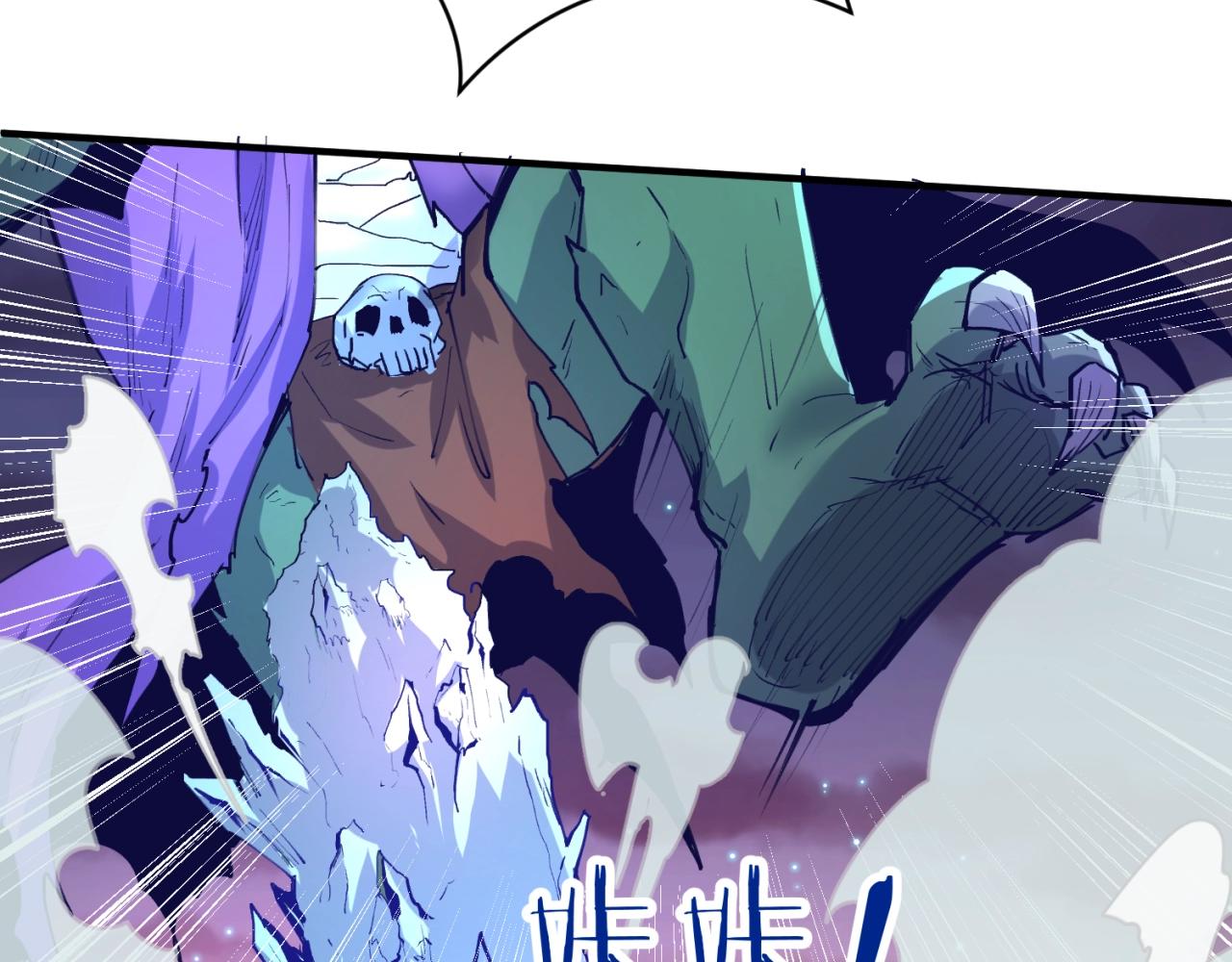 第79话 宋大程与魔法石71