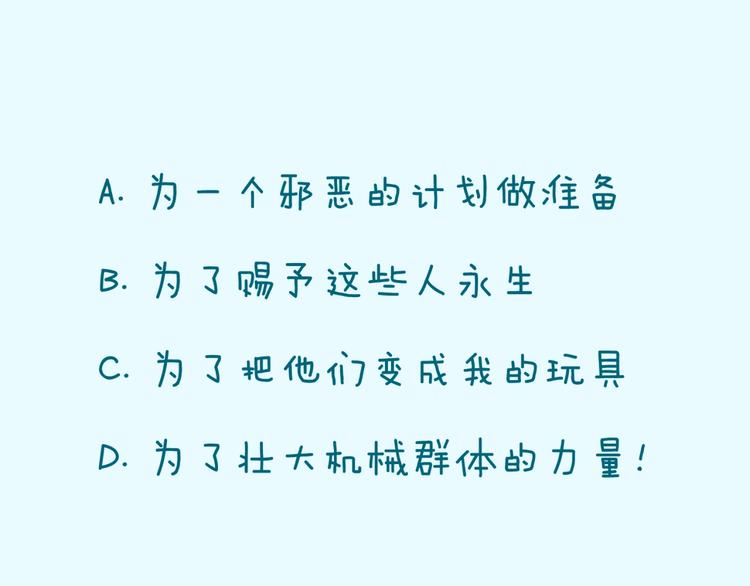 第30话 神赐重生！107