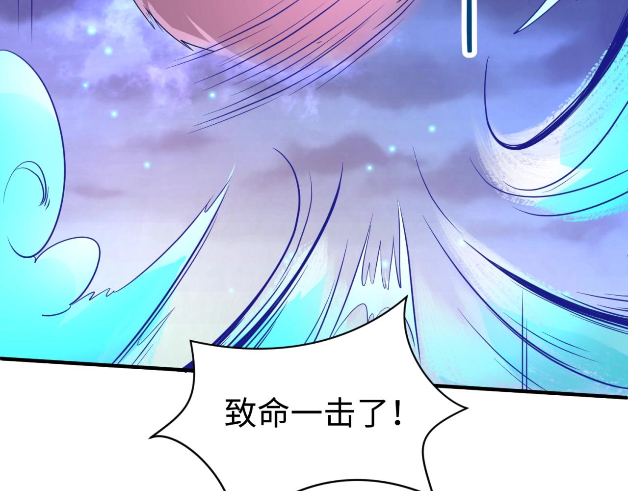 第79话 宋大程与魔法石70