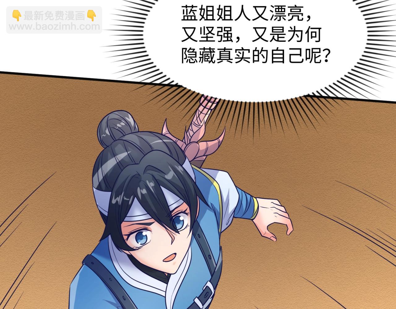 第97话 穿越救援！85