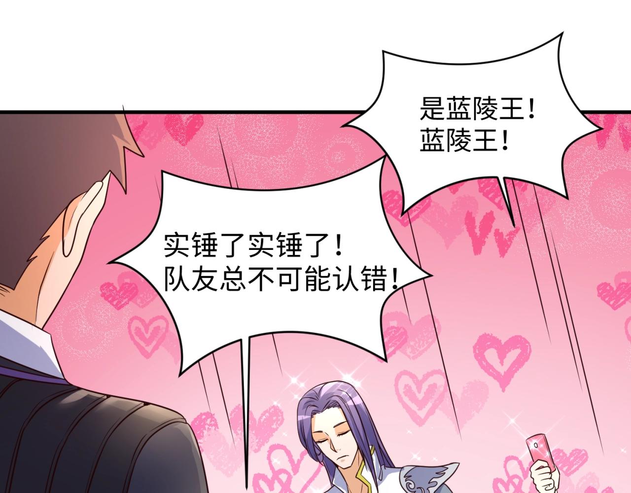 第83话 真假巨枪侠！121