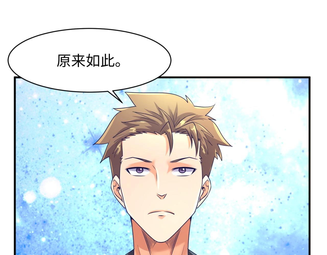 第91话 男人的话可信吗？60