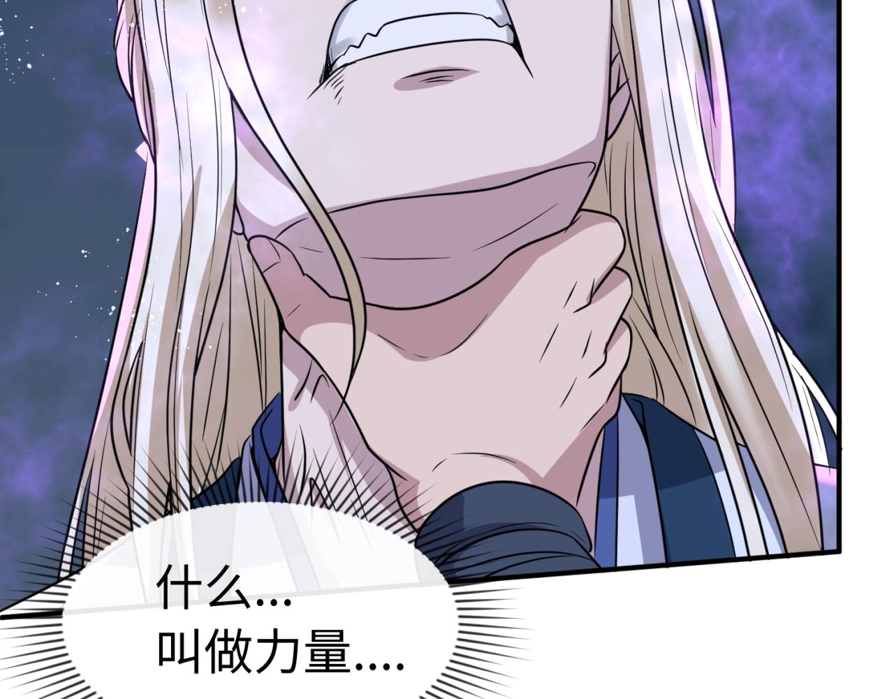 第69话 能量反噬56