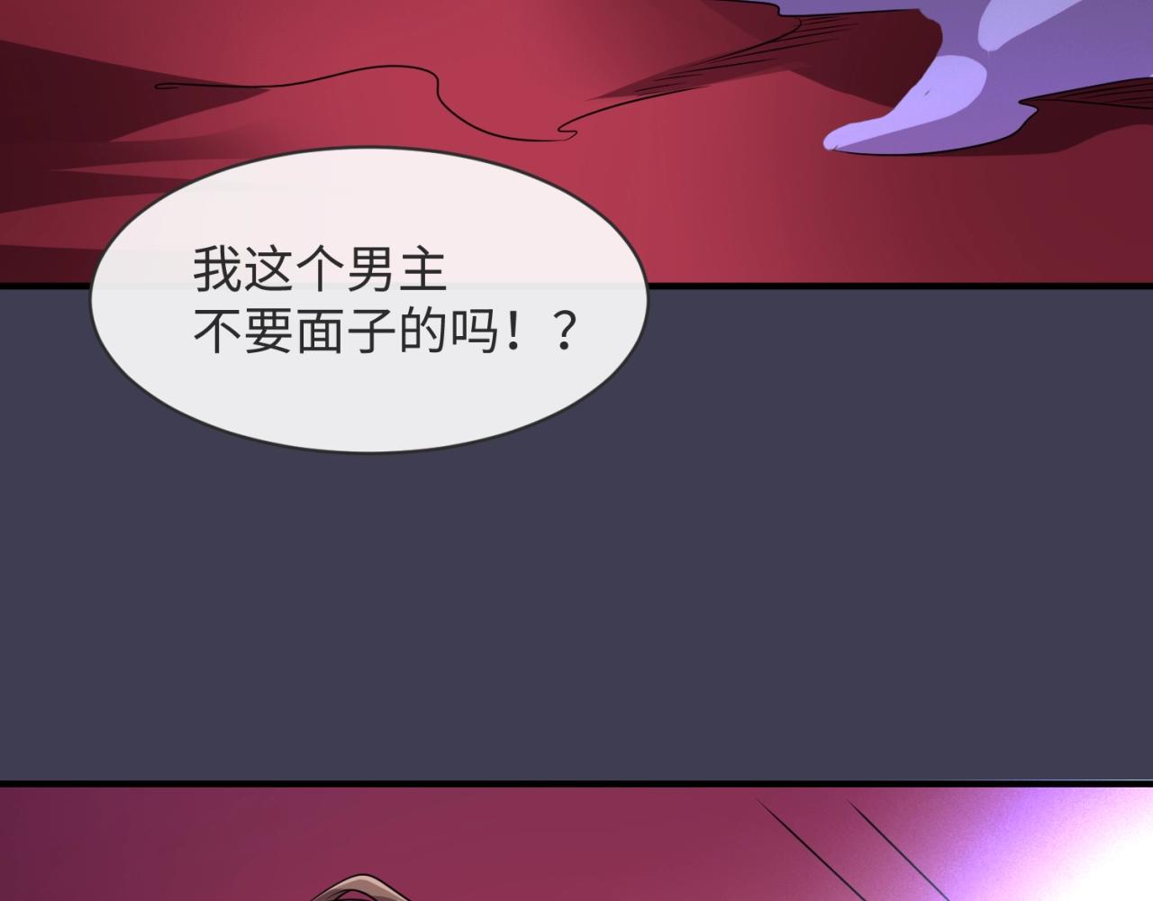 第108话 我是你内心的欲望59