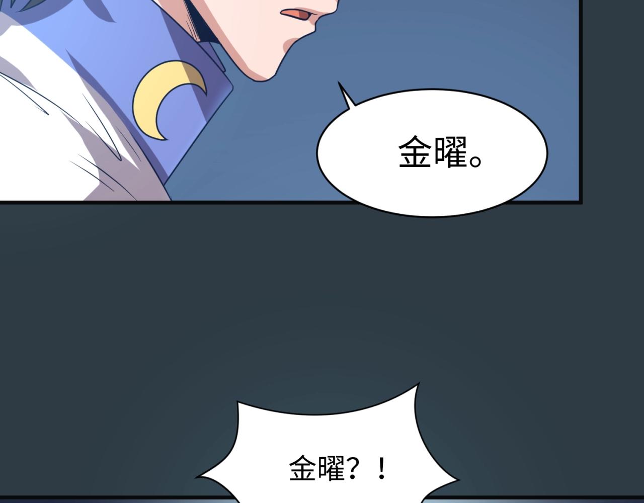 第98话 黑暗封印52