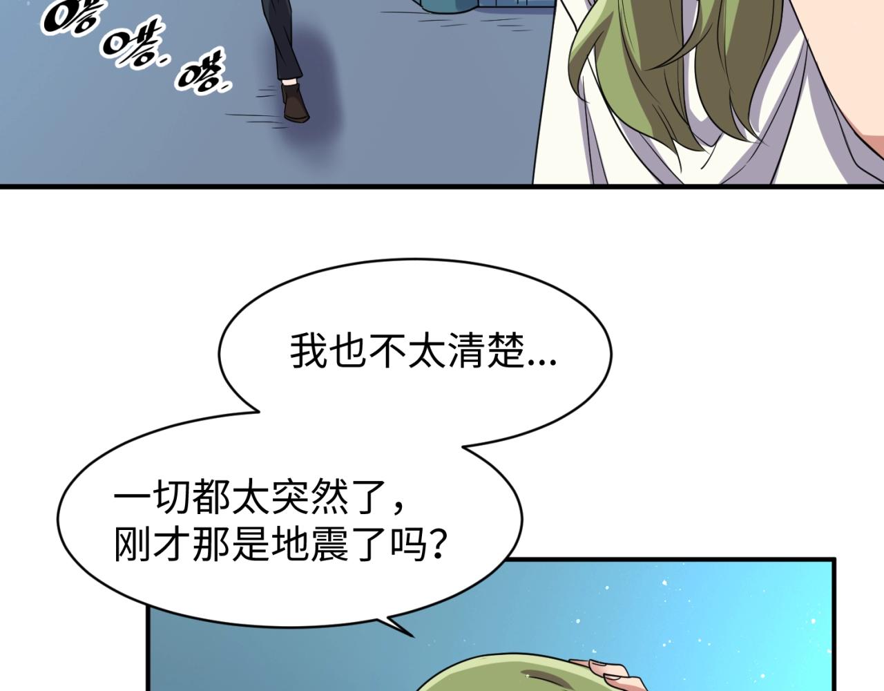 第101话 木耀归位103
