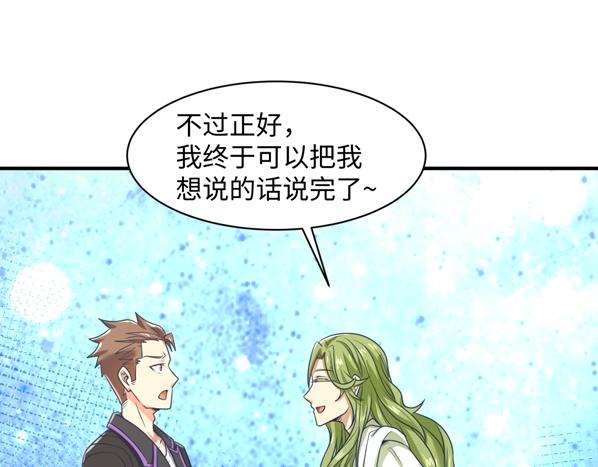 第91话 男人的话可信吗？108