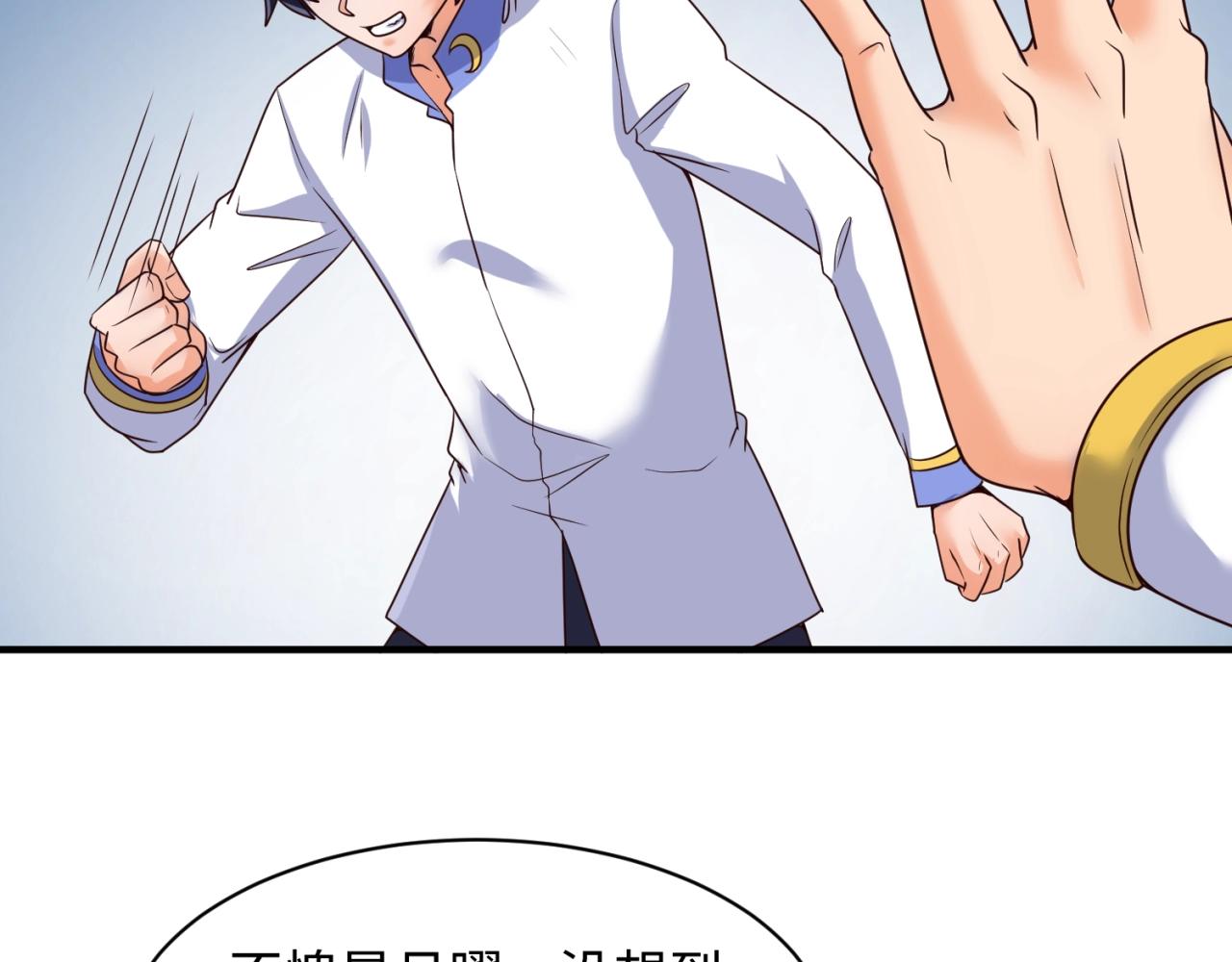 第110话 好友黑化10