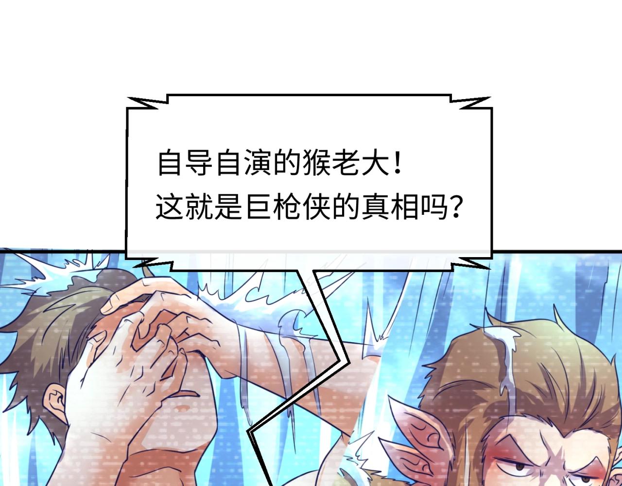 第87话 人类返祖计划！5