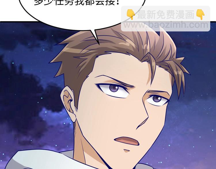 第48话 金罡大杀器！89