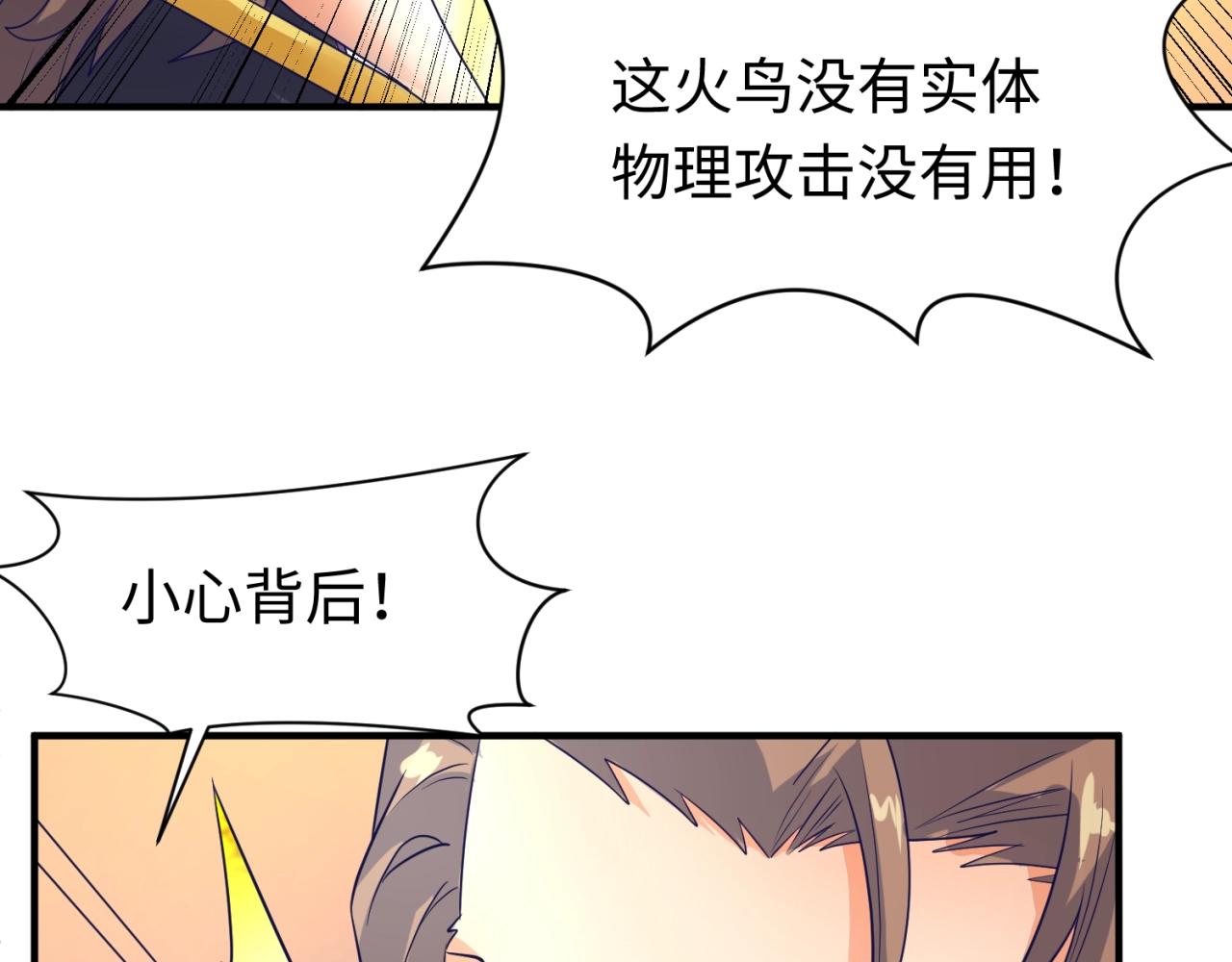 第106话 全员集结？！59