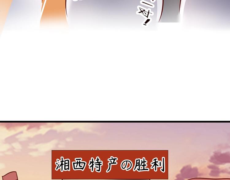 第22话 我的系统是妹子！51