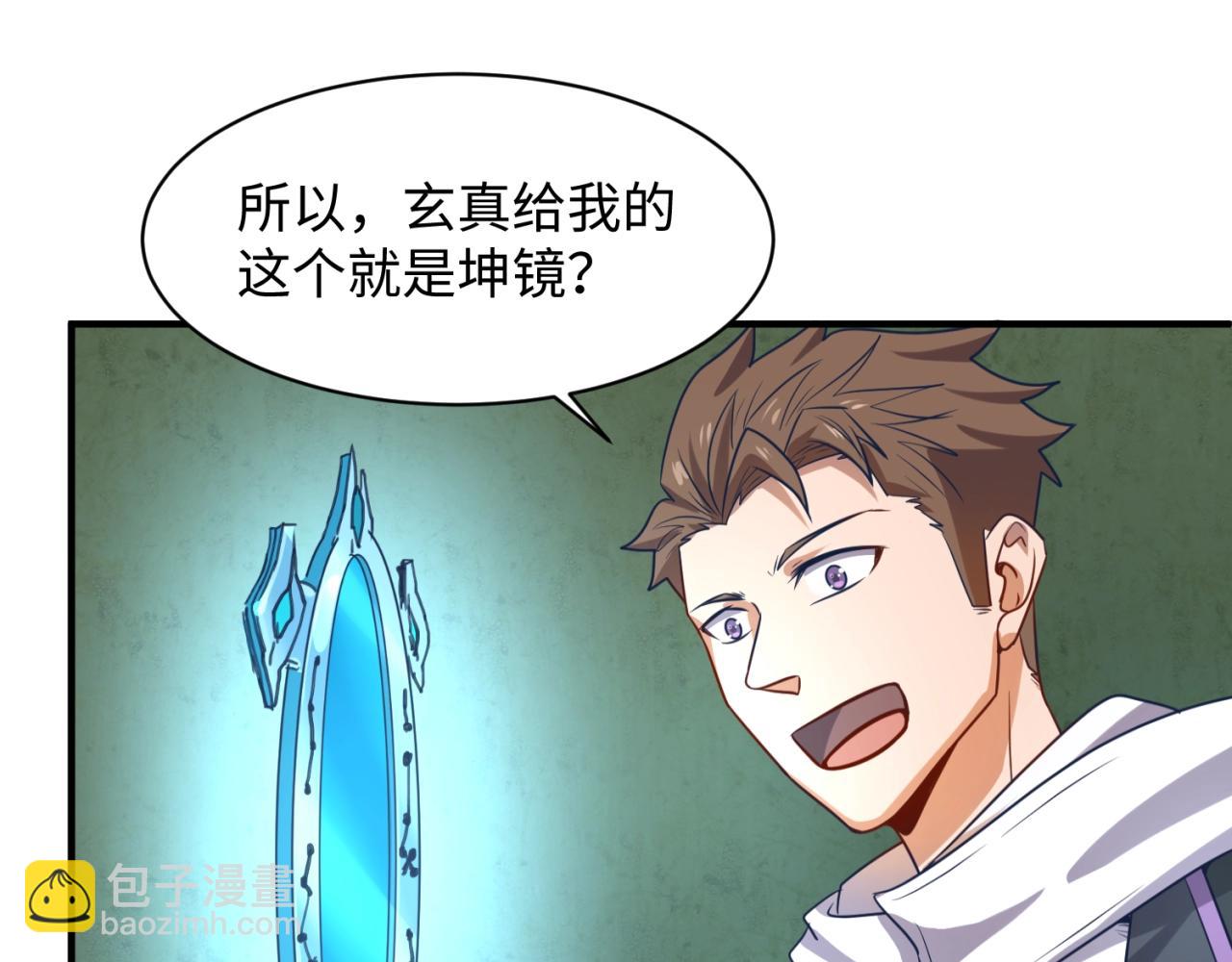 第75话 大能转世64